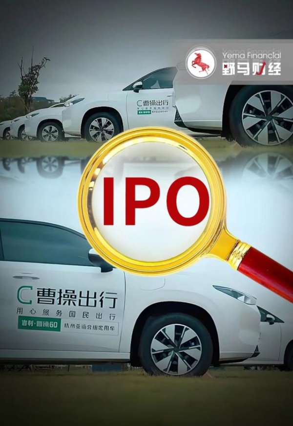 创元网 李书福第十家上市公司破发，曹操出行半日市值蒸发33亿港元